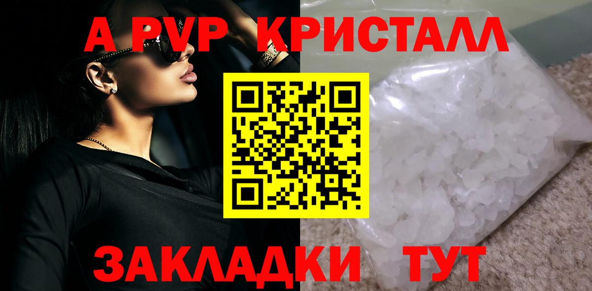 Alfa_PVP Соль Мелеуз
