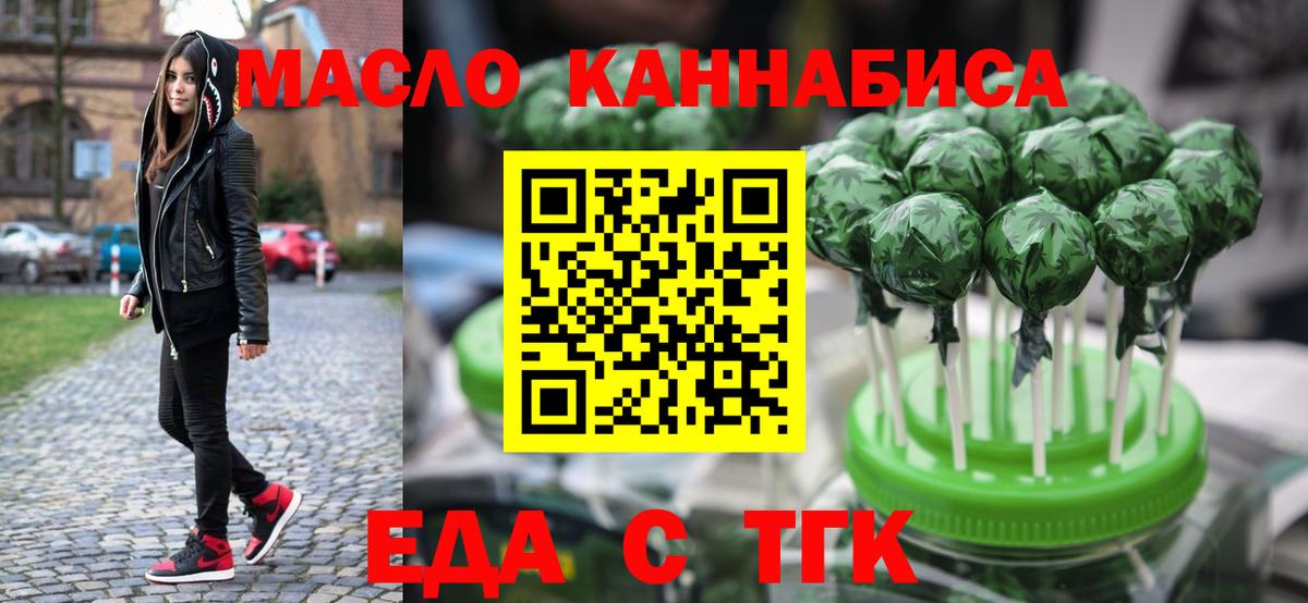 Мелеуз  Печенье с ТГК конопля  Вход с VPN 