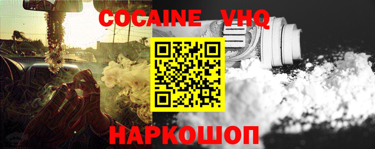 COCAIN 99%  КОКАИН 98%  Мелеуз  Вход с VPN 