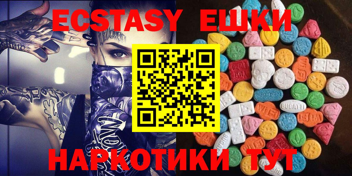 mega рабочий сайт  Ecstasy бентли  Ecstasy Punisher  Вход с VPN  Мелеуз 