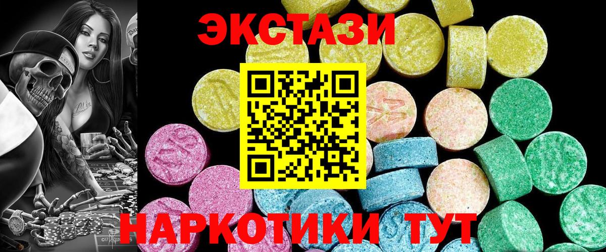 Экстази 280мг Мелеуз
