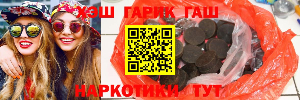 ГАШИШ гашик Мелеуз