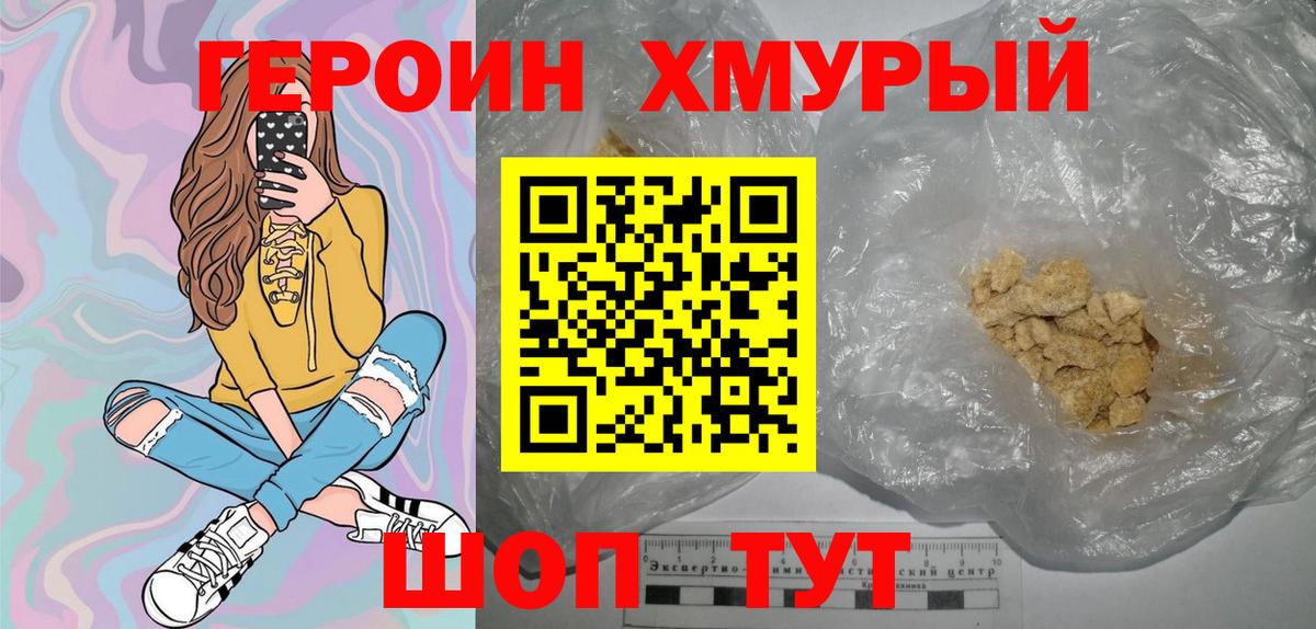 ГЕРОИН Афган Мелеуз