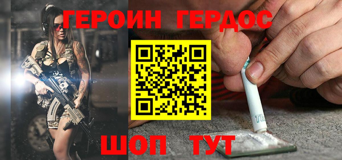 ГЕРОИН  Вход с VPN  Мелеуз  Героин VHQ 