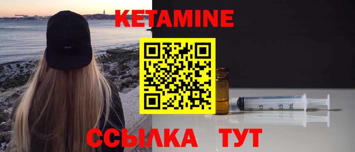 Кетамин VHQ Мелеуз