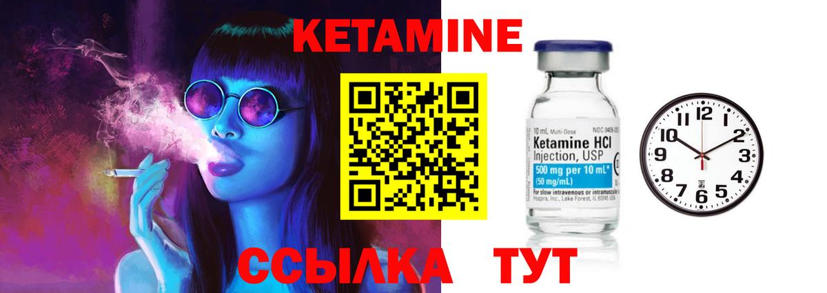 Мелеуз  КЕТАМИН ketamine  Вход с VPN  КЕТАМИН VHQ 