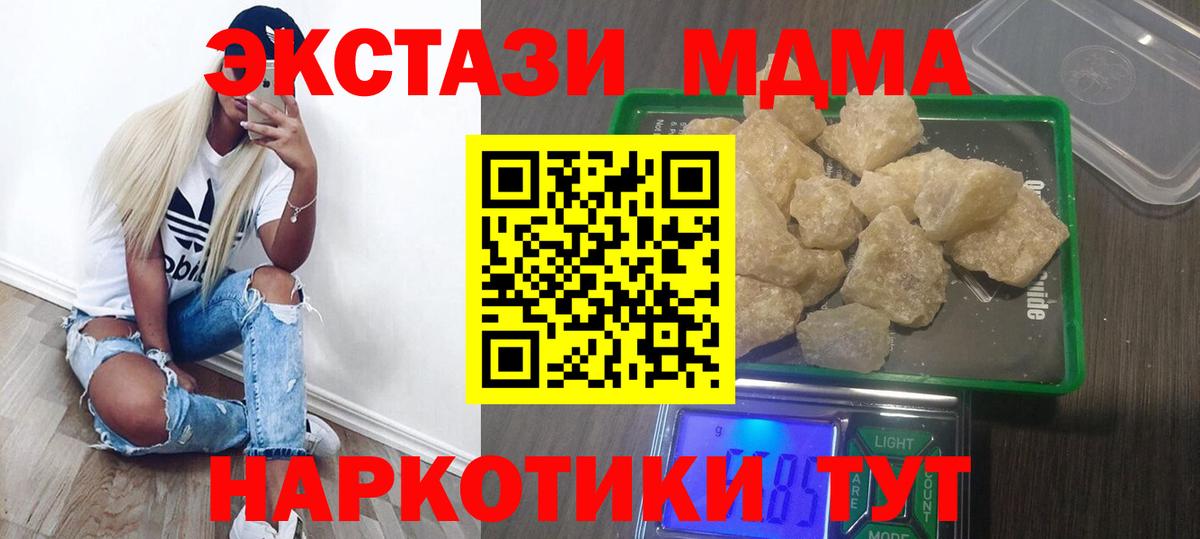 МДМА Molly  Вход с VPN  МДМА кристаллы  Мелеуз 