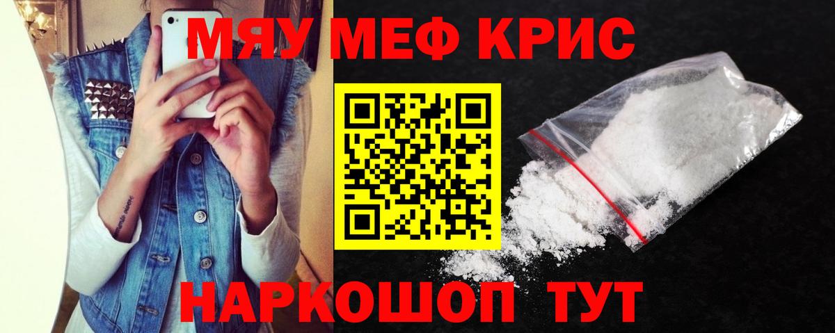 МЕФ мука Мелеуз