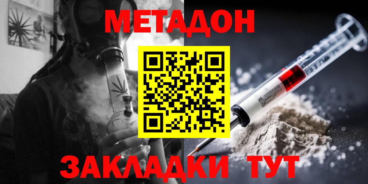 МЕТАДОН VHQ  Вход с VPN  Мелеуз 
