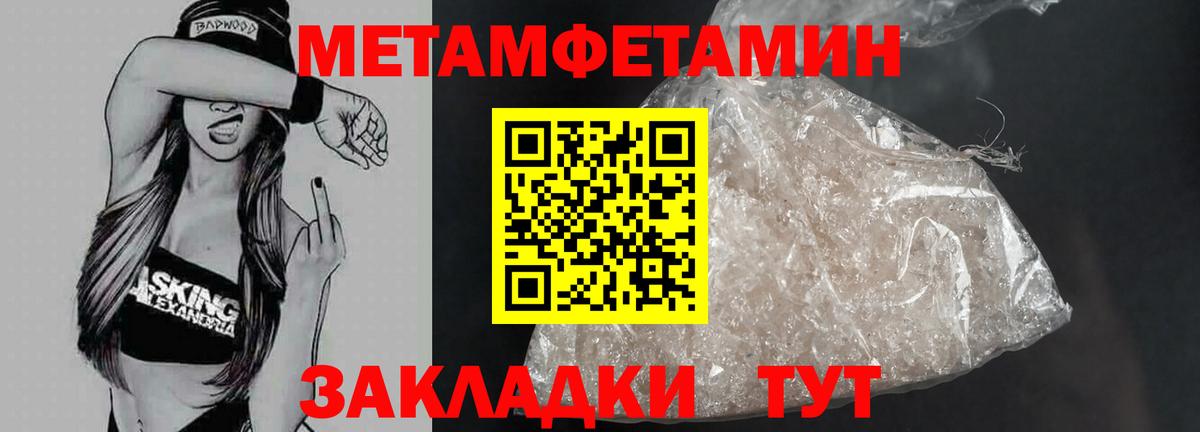 Первитин Methamphetamine  Первитин Methamphetamine  Мелеуз  Вход с VPN 