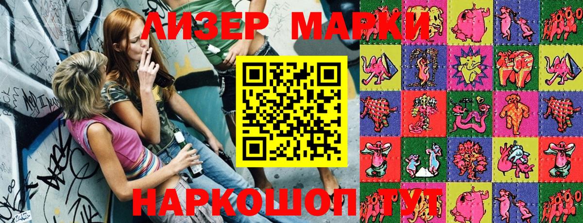 Наркотические марки 1,8мг Мелеуз