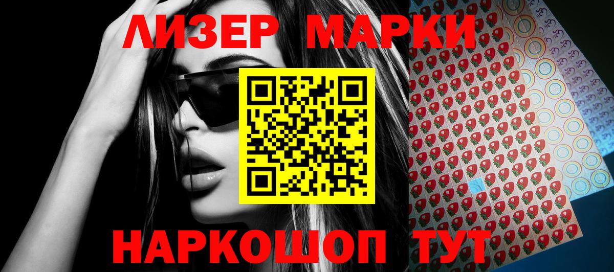 Марки 25I-NBOMe  Марки 25I-NBOMe 1,5мг  Марки 25I-NBOMe 1,5мг  Вход с VPN  Мелеуз 