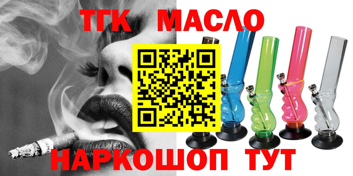 ТГК вейп с тгк  Вход с VPN  Мелеуз 
