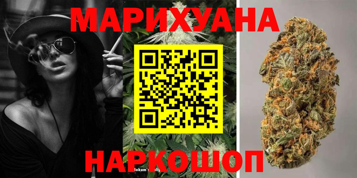Конопля марихуана Мелеуз